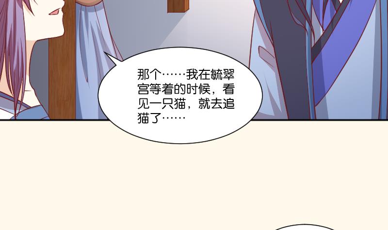 第248话 毓翠宫娘娘-第249话