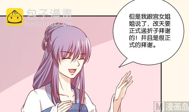 第248话 毓翠宫娘娘-第249话