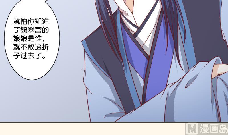 第248话 毓翠宫娘娘-第249话