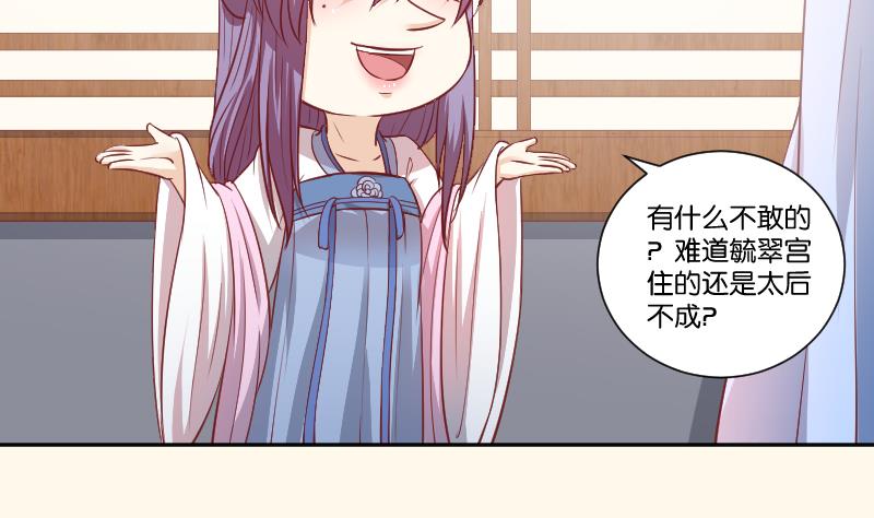 第248话 毓翠宫娘娘-第249话