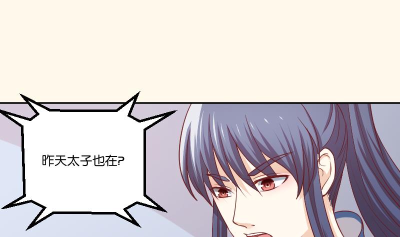 第248话 毓翠宫娘娘-第249话