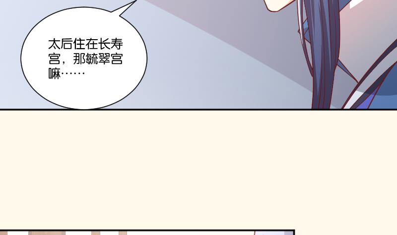 第248话 毓翠宫娘娘-第249话