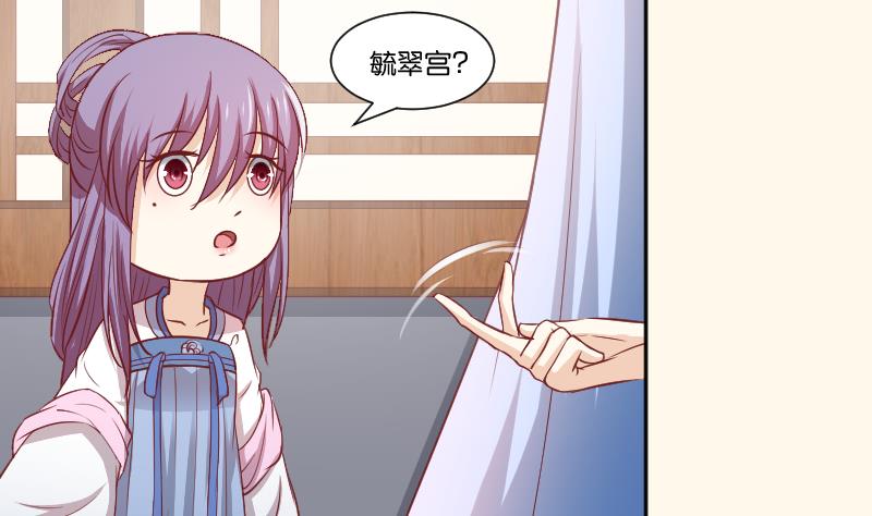 第248话 毓翠宫娘娘-第249话