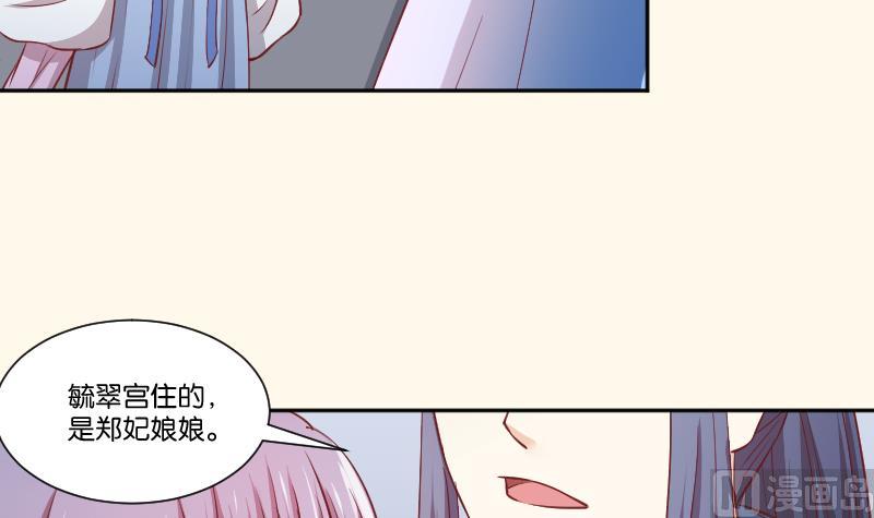 第248话 毓翠宫娘娘-第249话
