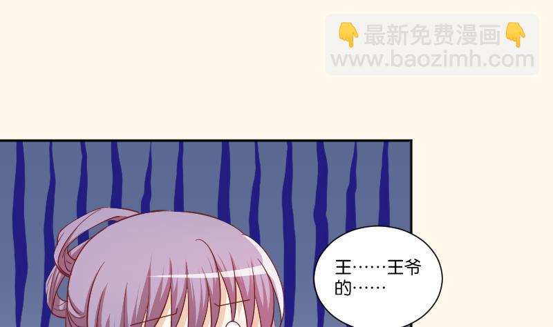 第248话 毓翠宫娘娘-第249话