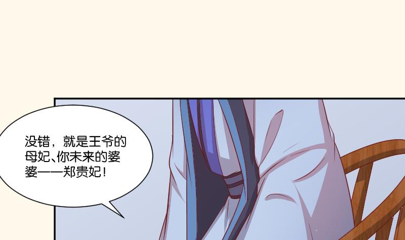 第248话 毓翠宫娘娘-第249话