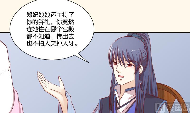 第248话 毓翠宫娘娘-第249话