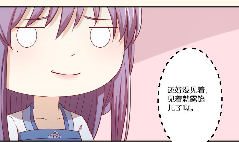 第248话 毓翠宫娘娘-第249话
