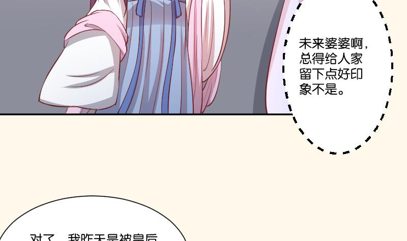 第248话 毓翠宫娘娘-第249话
