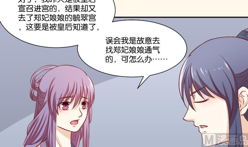 第248话 毓翠宫娘娘-第249话