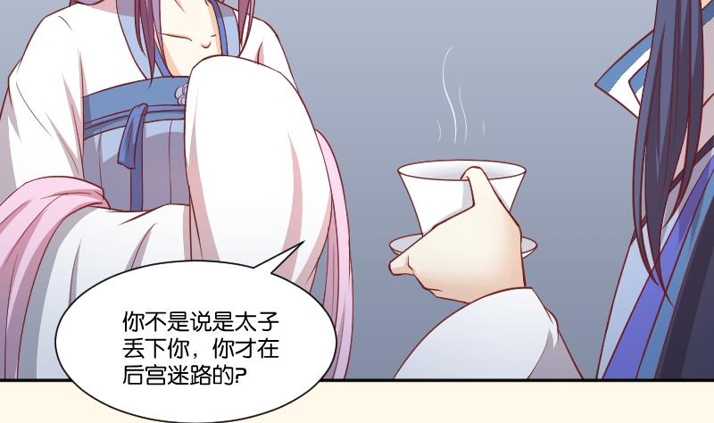第248话 毓翠宫娘娘-第249话