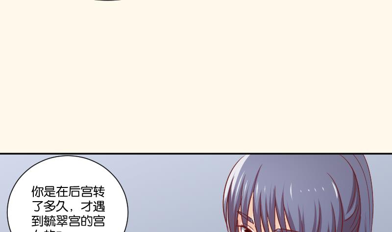 第248话 毓翠宫娘娘-第249话