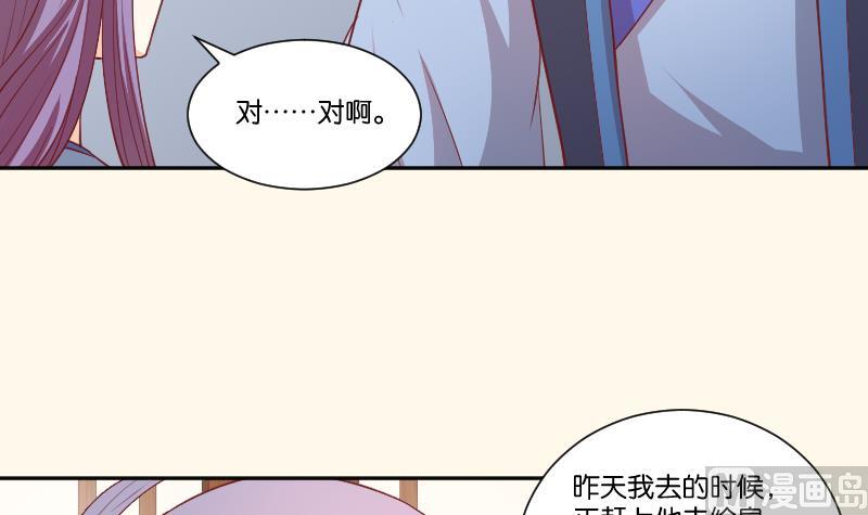 第248话 毓翠宫娘娘-第249话