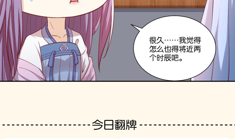 第248话 毓翠宫娘娘-第249话