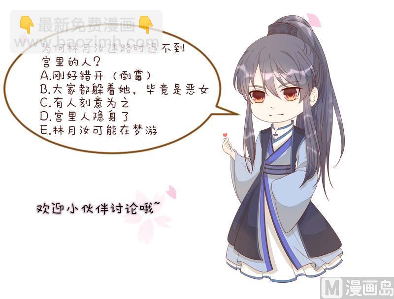 第248话 毓翠宫娘娘-第249话