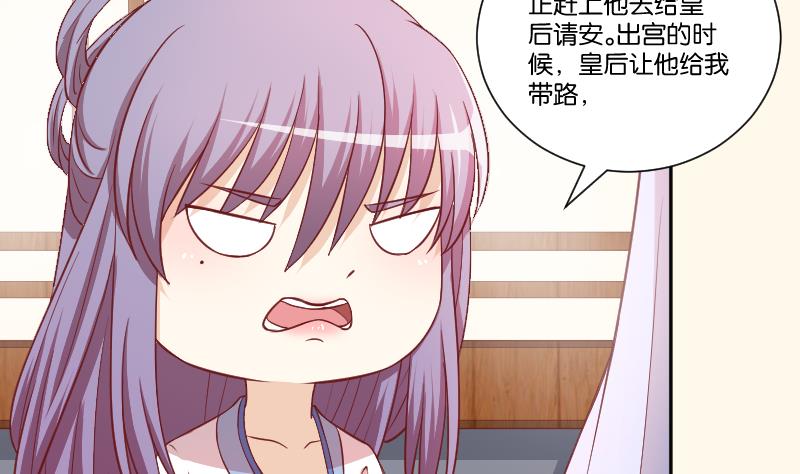 第248话 毓翠宫娘娘-第249话