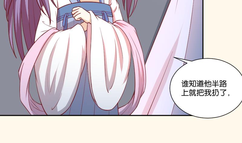 第248话 毓翠宫娘娘-第249话