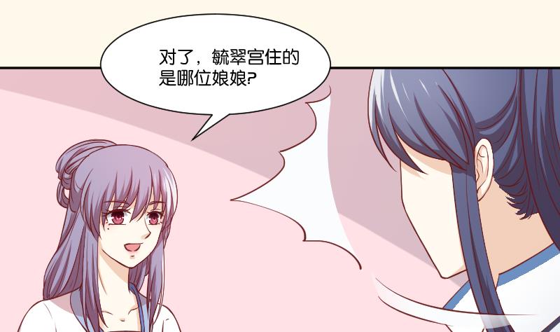 第248话 毓翠宫娘娘-第249话