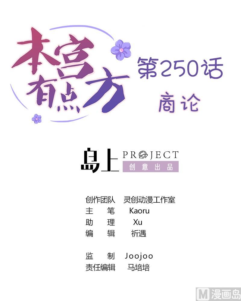 第250话 商论-第251话