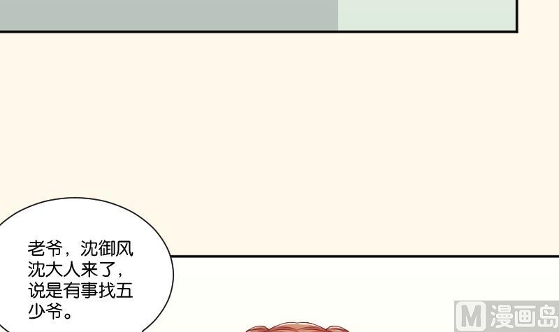第250话 商论-第251话