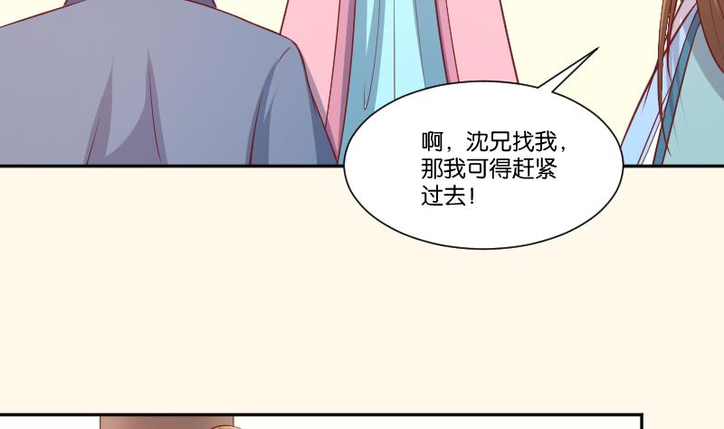 第250话 商论-第251话