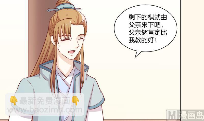 第250话 商论-第251话