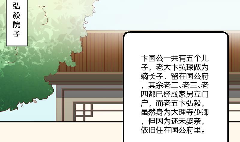 第250话 商论-第251话