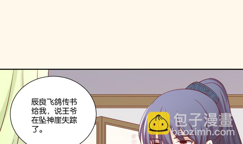 第250话 商论-第251话