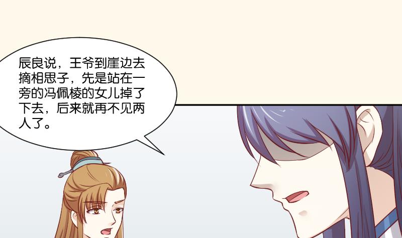 第250话 商论-第251话