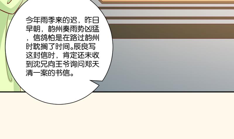 第250话 商论-第251话