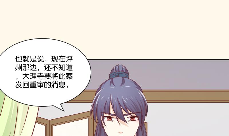 第250话 商论-第251话