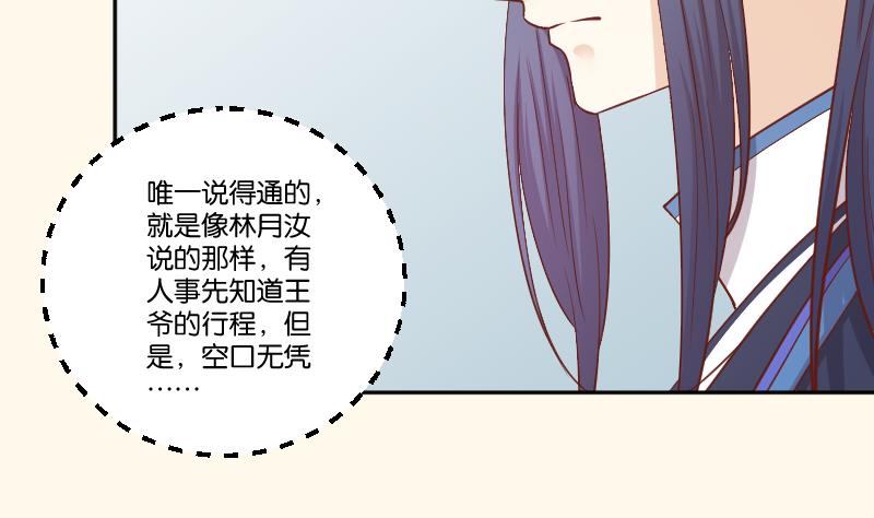 第250话 商论-第251话