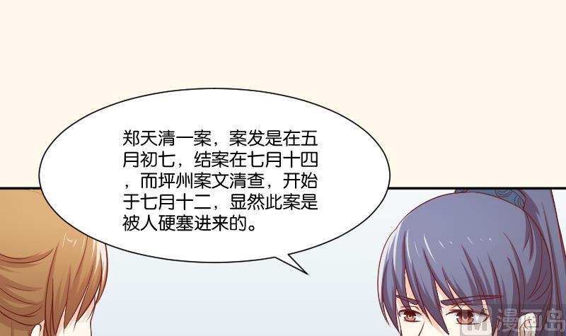 第250话 商论-第251话