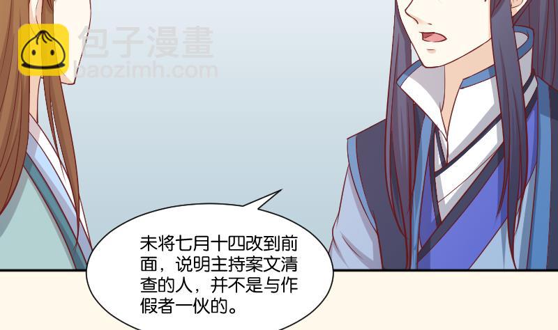 第250话 商论-第251话