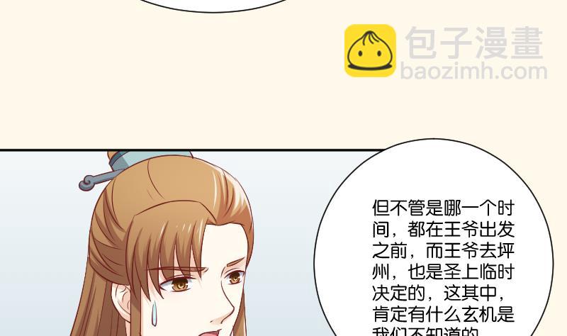 第250话 商论-第251话