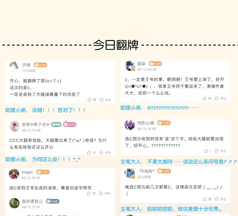 第250话 商论-第251话