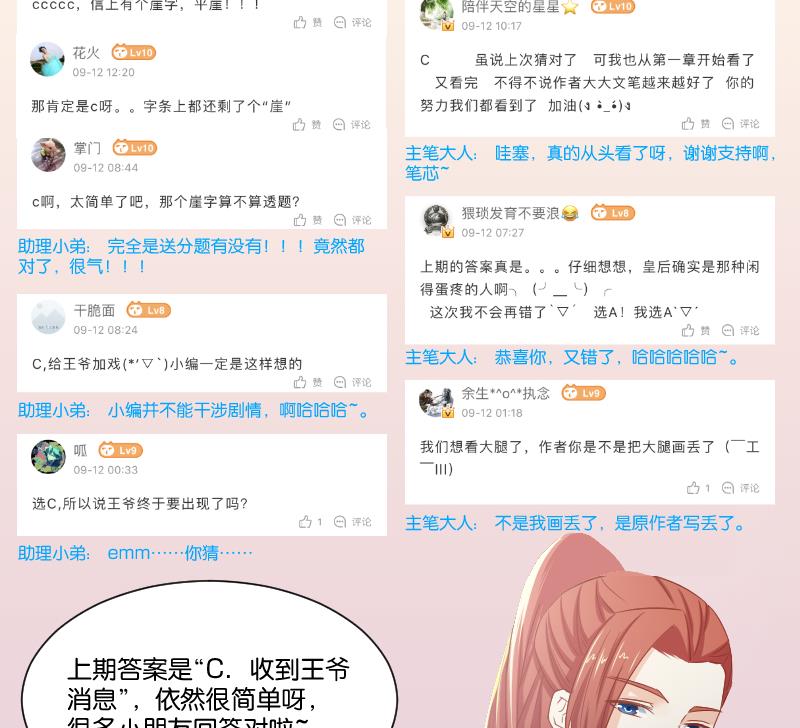 第250话 商论-第251话