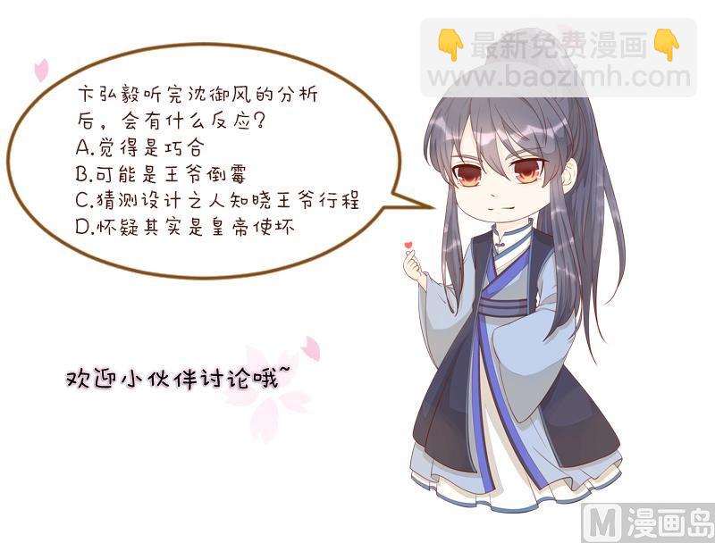 第250话 商论-第251话