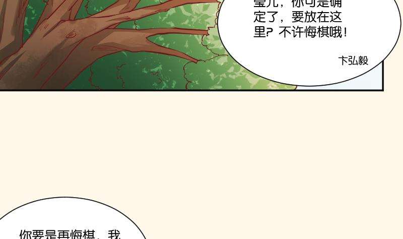 第250话 商论-第251话