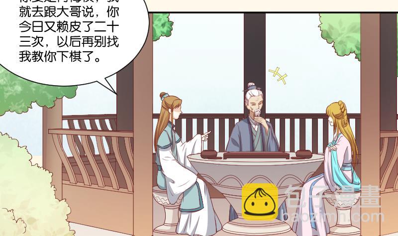 第250话 商论-第251话