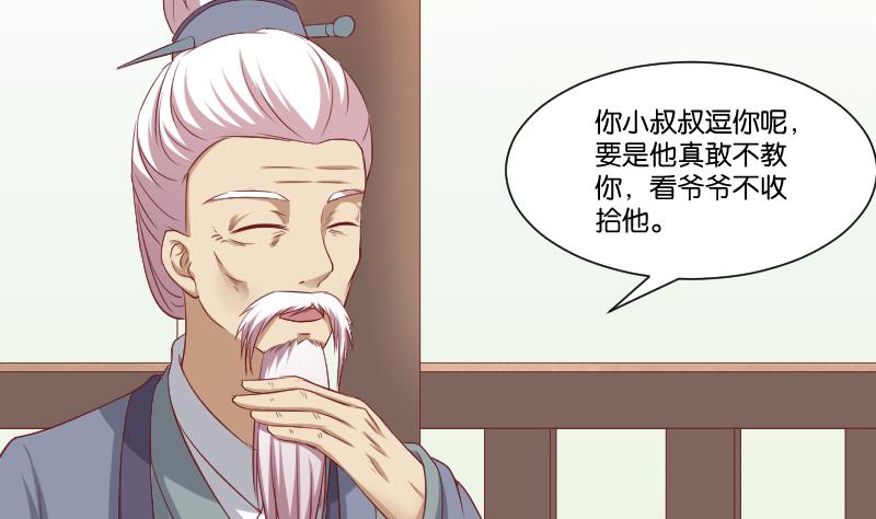 第250话 商论-第251话