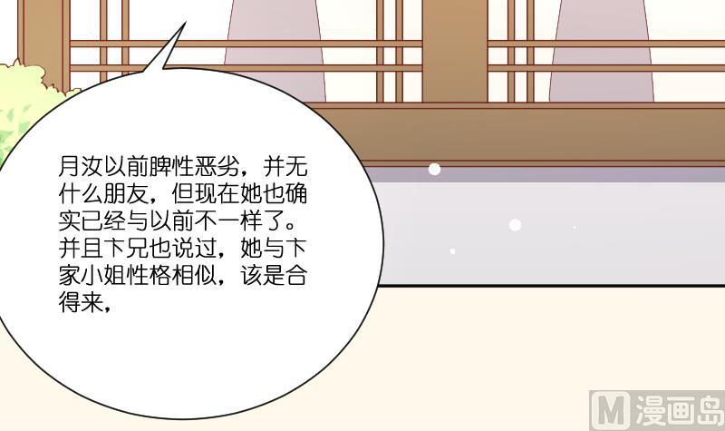 第252话 公子-第253话