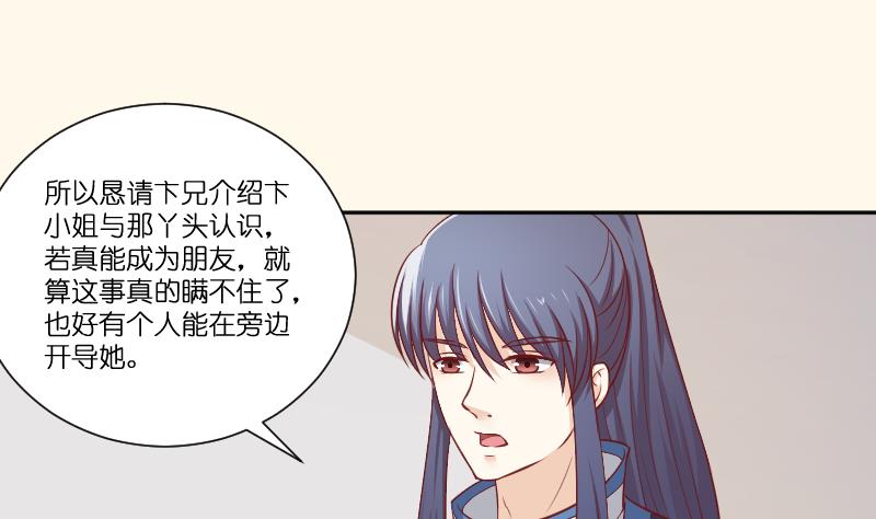 第252话 公子-第253话