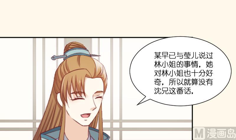 第252话 公子-第253话