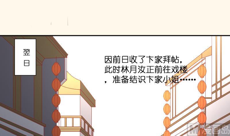第252话 公子-第253话