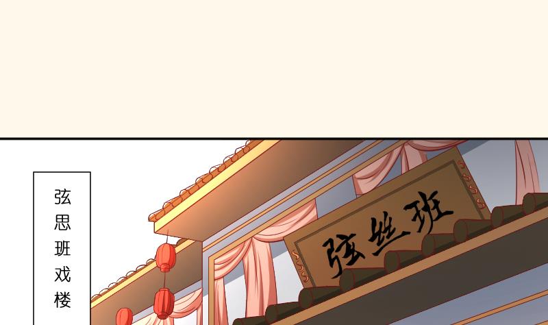 第252话 公子-第253话