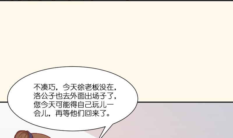 第252话 公子-第253话