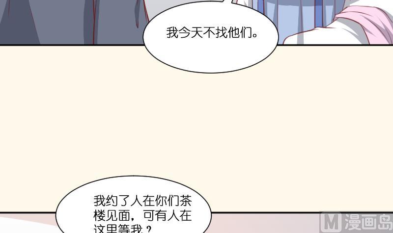 第252话 公子-第253话