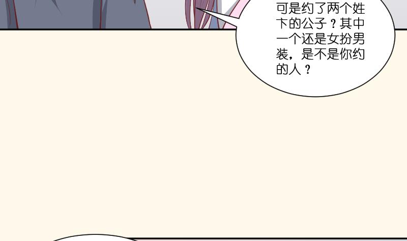 第252话 公子-第253话
