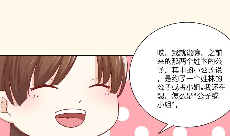 第252话 公子-第253话